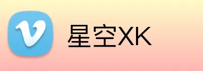 星空XK Logo